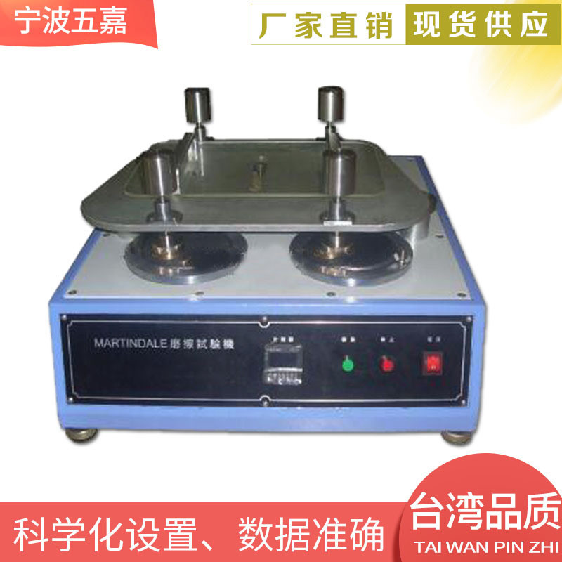 热销试验机试验机皮革耐磨试验机din耐磨耐磨耐磨次数216