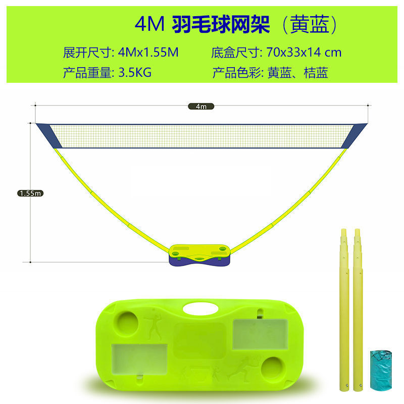 w骆艾型菲斯简易室外羽毛球网架便携式儿童家用折叠收纳羽移动网