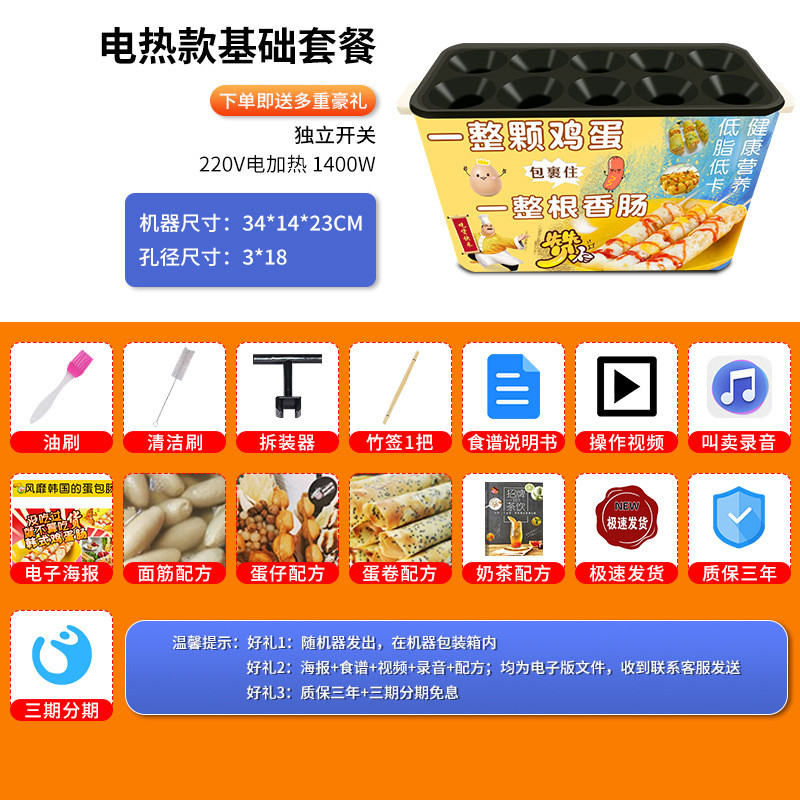 蛋肠机七孔电热款燃气款蛋包机肠商用鸡蛋包香肠机器蛋卷机煎蛋器