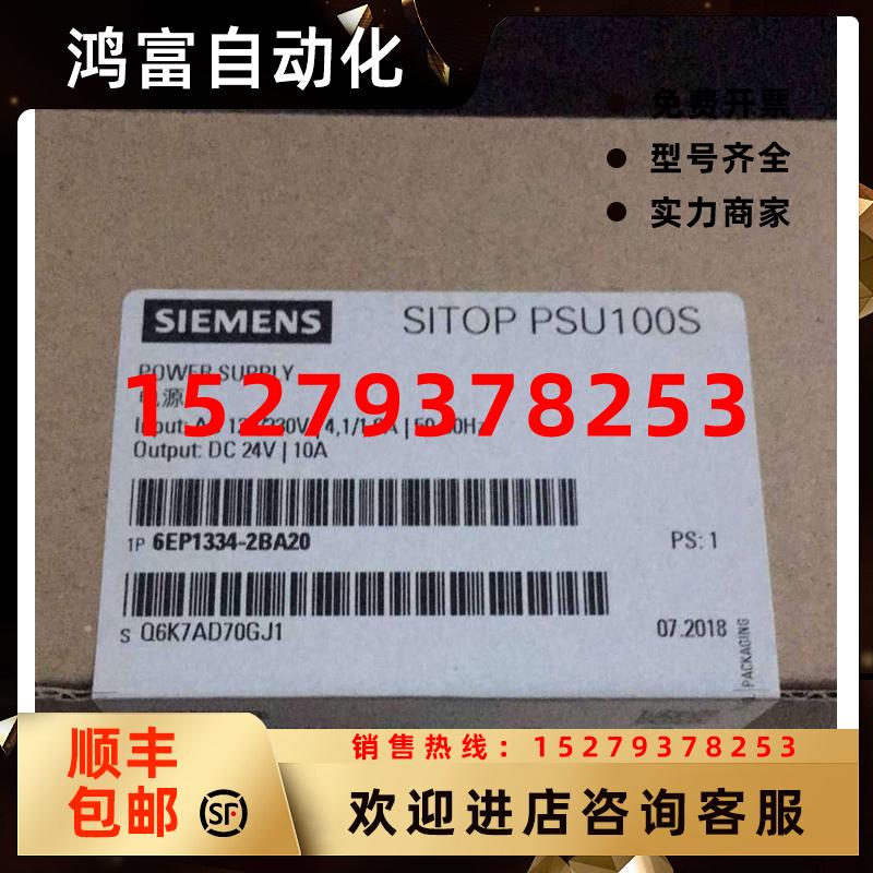 议价6EP1334-2BA20西门子SITOP开关电源PSU100S24V/10A6EP13342BA