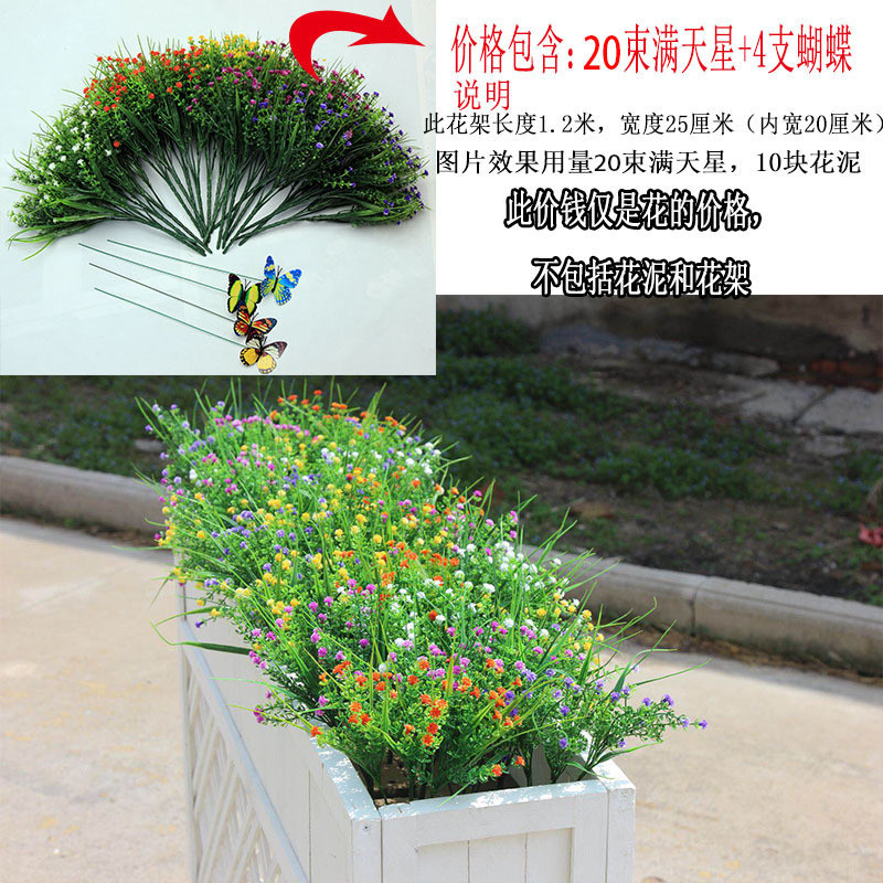 户外假花绢花塑料花花箱绿植花槽长条栅栏插花仿真绿萝蝴蝶兰