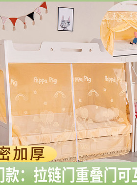 73n子母床蚊帐儿童上下床双门下铺带拉链家用双层高低床1.2米1.5