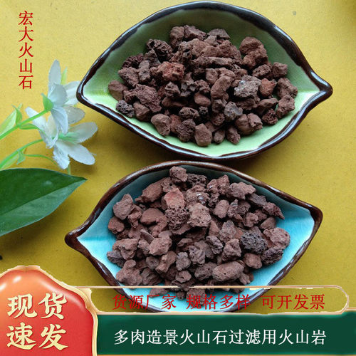 热销厂家污水处理火山石园艺种植批发红色黑色滤料火山岩颗粒绿化
