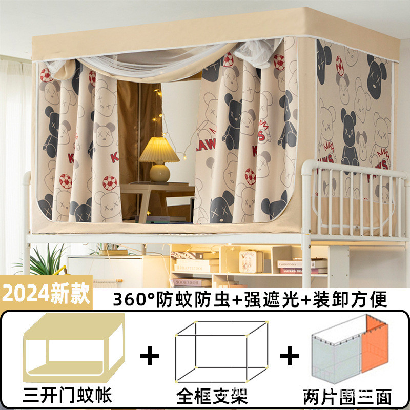 加厚强遮光布蚊帐一体式床帘学生宿舍支架含上铺女寝室不透光床幔