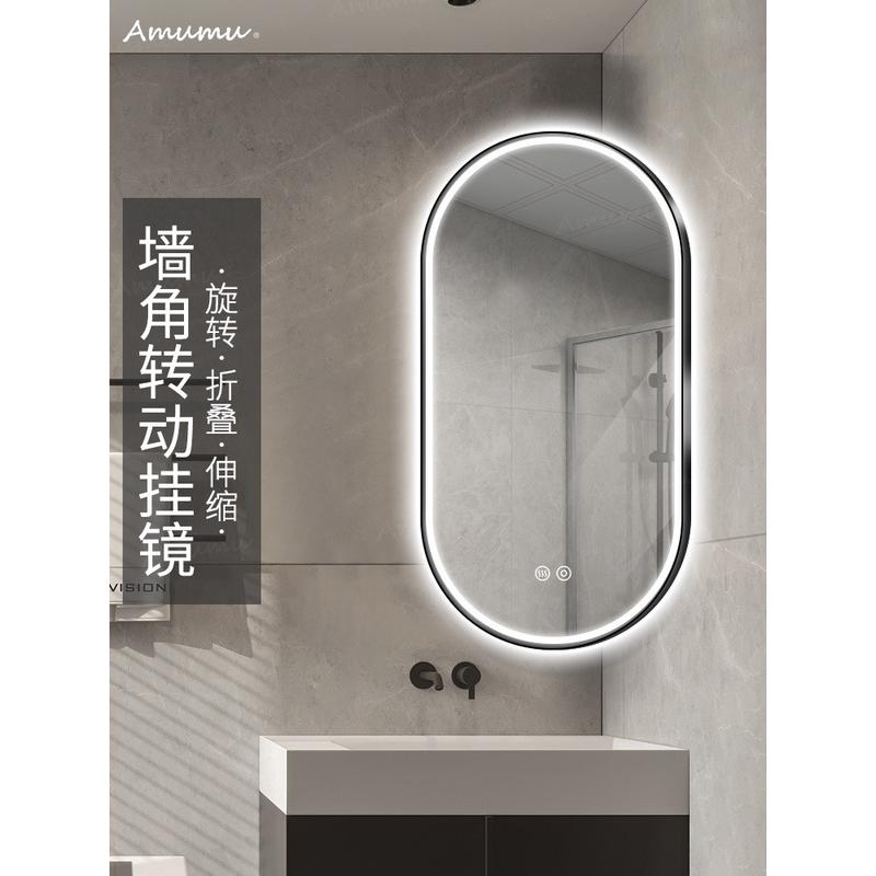9v7t卫生间转角镜挂墙智能led灯镜悬挂椭圆镜子伸缩洗手台旋转浴