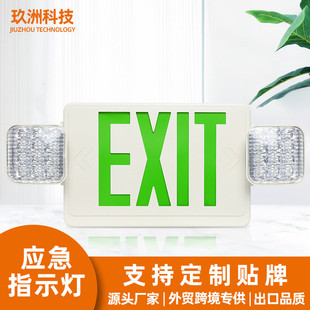指示灯复合标志灯双头应急灯充电灯二合一exit美规消防应急灯红绿