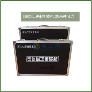 研发团体活动辅导箱素质拓展训练心理行为训练团体辅导箱