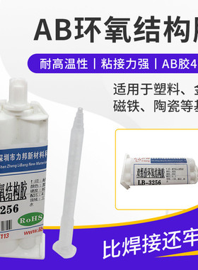 黑色AB环氧胶4:1耐高温高韧性金属塑料工业防水双组份环氧结构胶