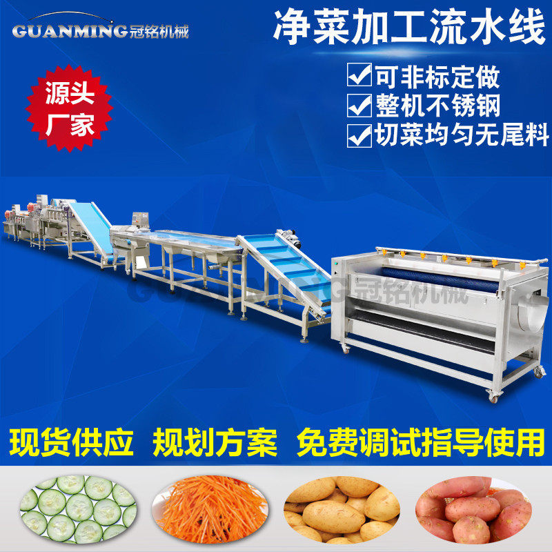 热销果蔬加工净菜清洗风干机全自动果蔬清洗设备净菜流水线全套设,清洗/食品/商业设备,果蔬加工设备,淘宝优惠券,粉丝福利购,淘宝优惠卷