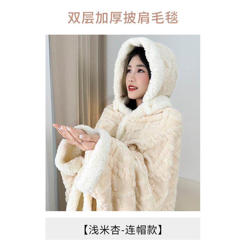 袖子带帽连帽毛毯加厚带冬季披肩的工位办公室午睡午休斗篷毯子