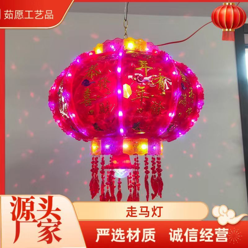 大门走马灯旋转灯笼新年春节结婚360旋转电动led跑马灯笼阳台七彩