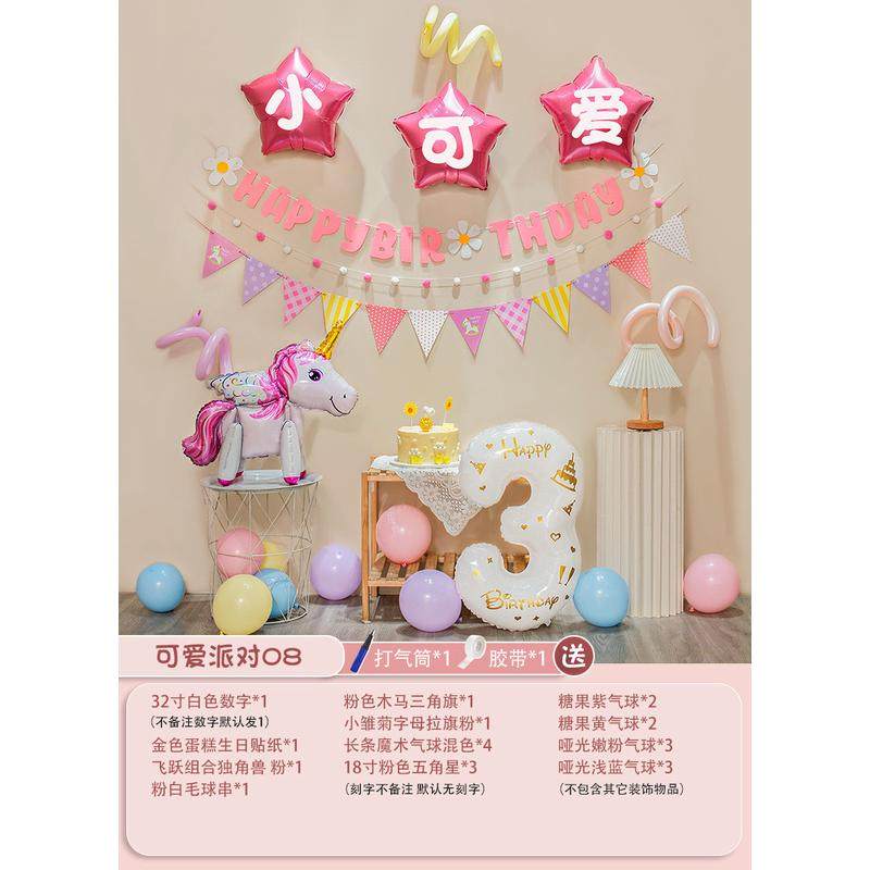 网红女孩宝宝3周岁生日装饰ins气球粉色用品派对场景背景布置儿童,节庆用品/礼品,气球,淘宝优惠券,粉丝福利购,淘宝优惠卷