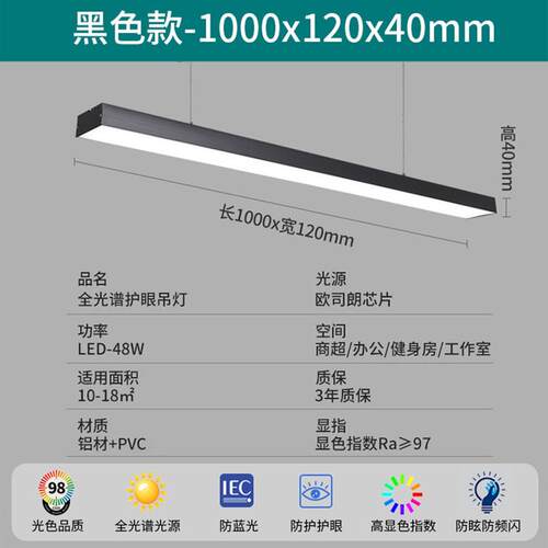 无缝拼接led办公室吊线灯长条灯工业风超亮工作室商用店铺条形灯