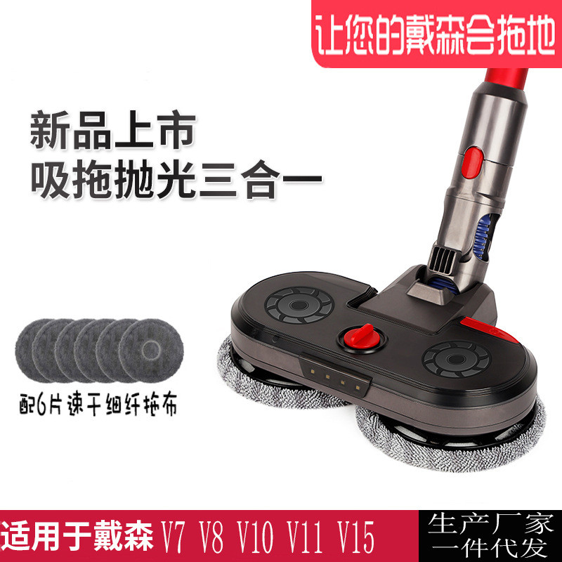 适配戴DS森V7V8V10V11V12V15吸尘器配件喷雾拖把头干湿一体