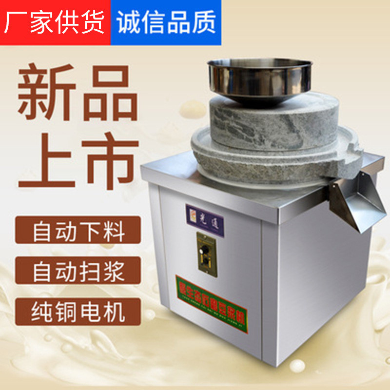 热销玉米电动石磨豆浆机商用打米浆磨豆浆天津豆腐脑全自动芝麻糊