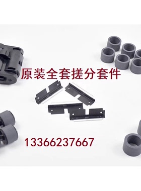 i3000柯达i3400E进i3200纸3320i3300扫描仪3250分3450搓纸轮i3500