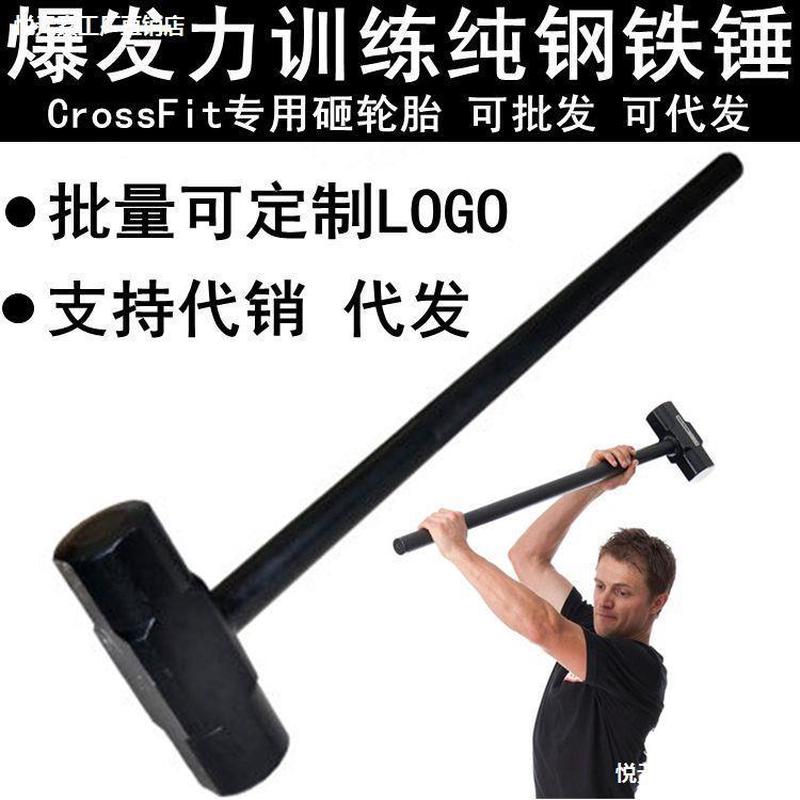 源头工厂健身铁锤力量公斤器械10训练砸轮胎锤子体能健身大锤