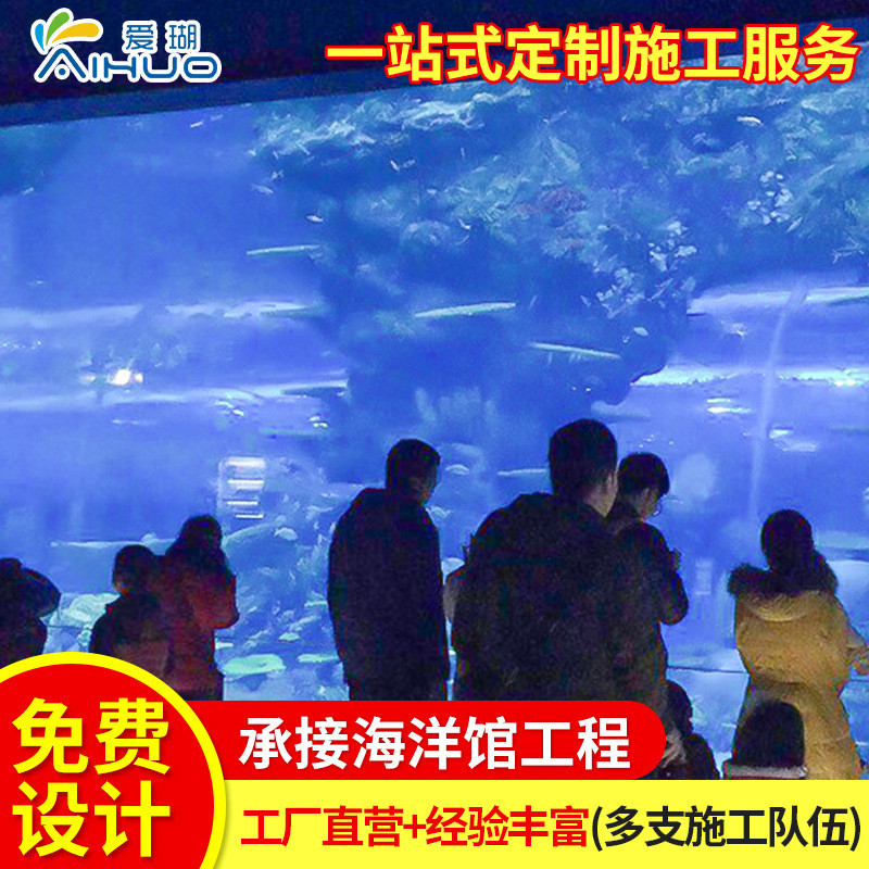 承接工程亚克力异形鱼缸大型圆柱观赏鱼缸海洋馆海底隧道鱼缸造景