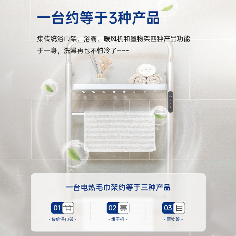 利是熊智能加热烘干毛巾架家用卫生间浴巾衣物烘干架壁挂置物架