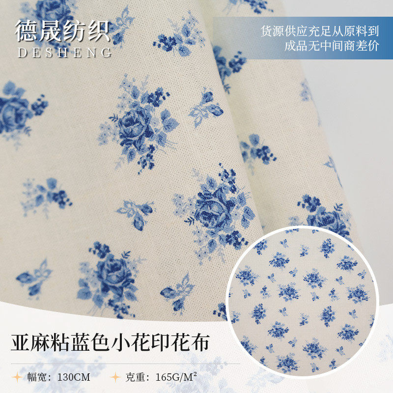 亚麻粘蓝色小花印花布 数码印花碎花布料 家纺服装户外热转移印花,特色手工艺,白族扎染,淘宝优惠券,粉丝福利购,淘宝优惠卷