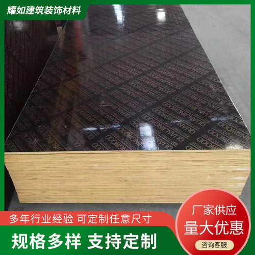 黑色模板板加厚支模胶合板工地用混凝土工程板材木工板清水覆膜