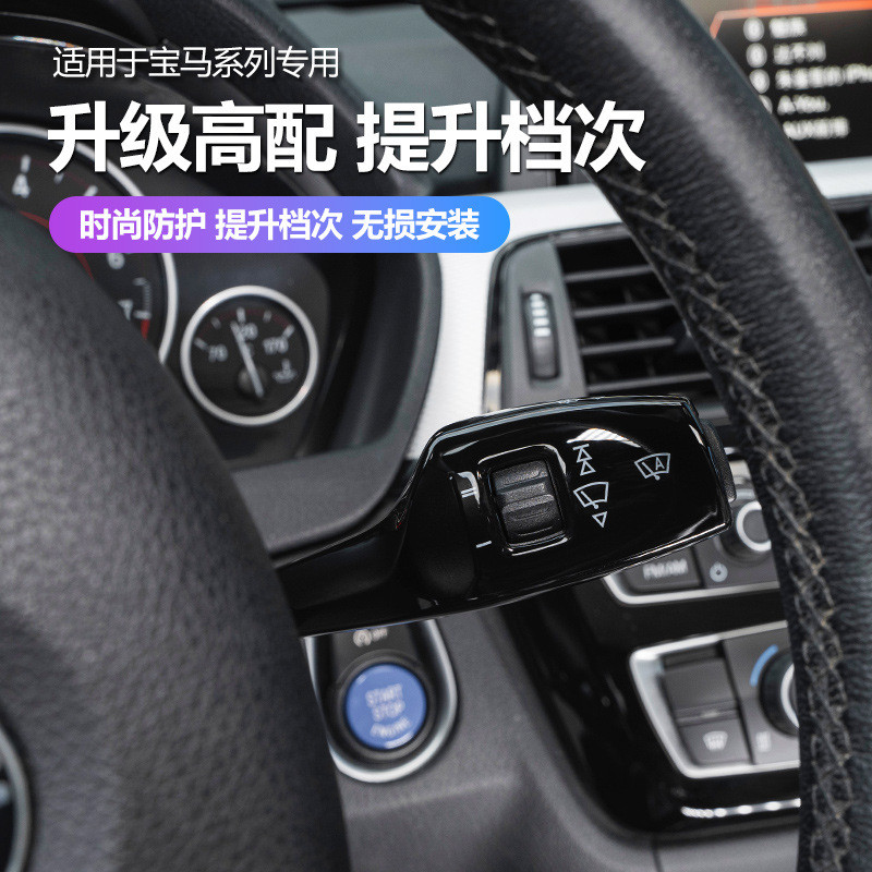 适用宝马5系3系7系内饰改装GT碳纤F10F18转向灯F30雨刮开关装饰杆