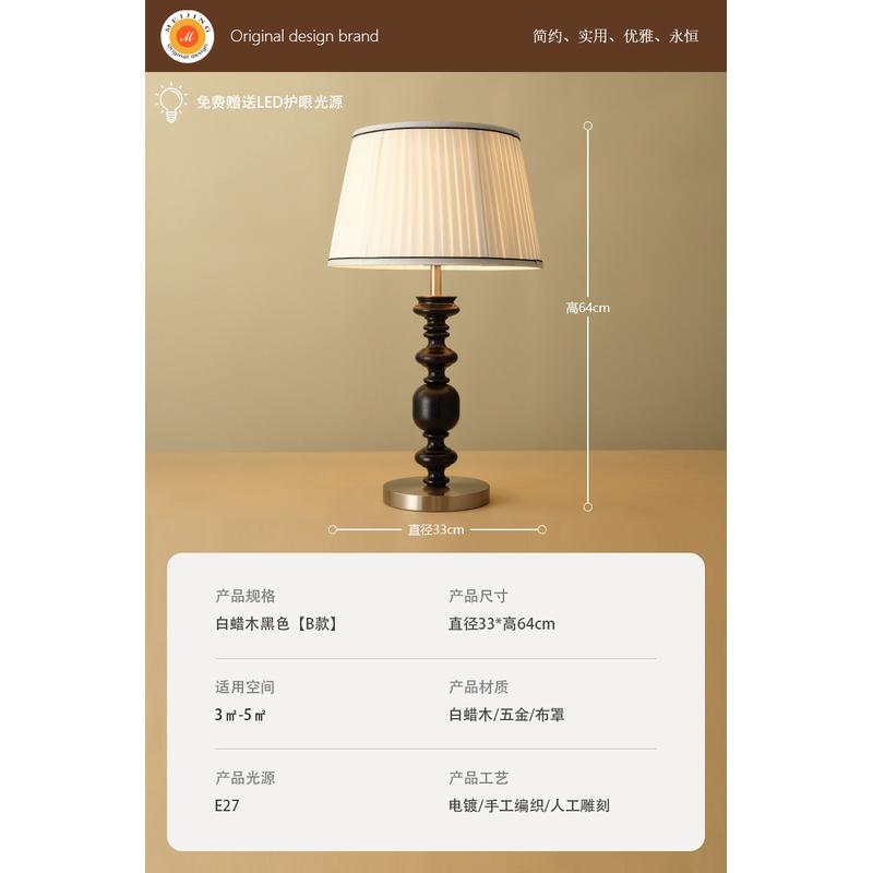 法式复古实木灯台灯美式新中式侘寂风设计师卧室床头柜中古高级感