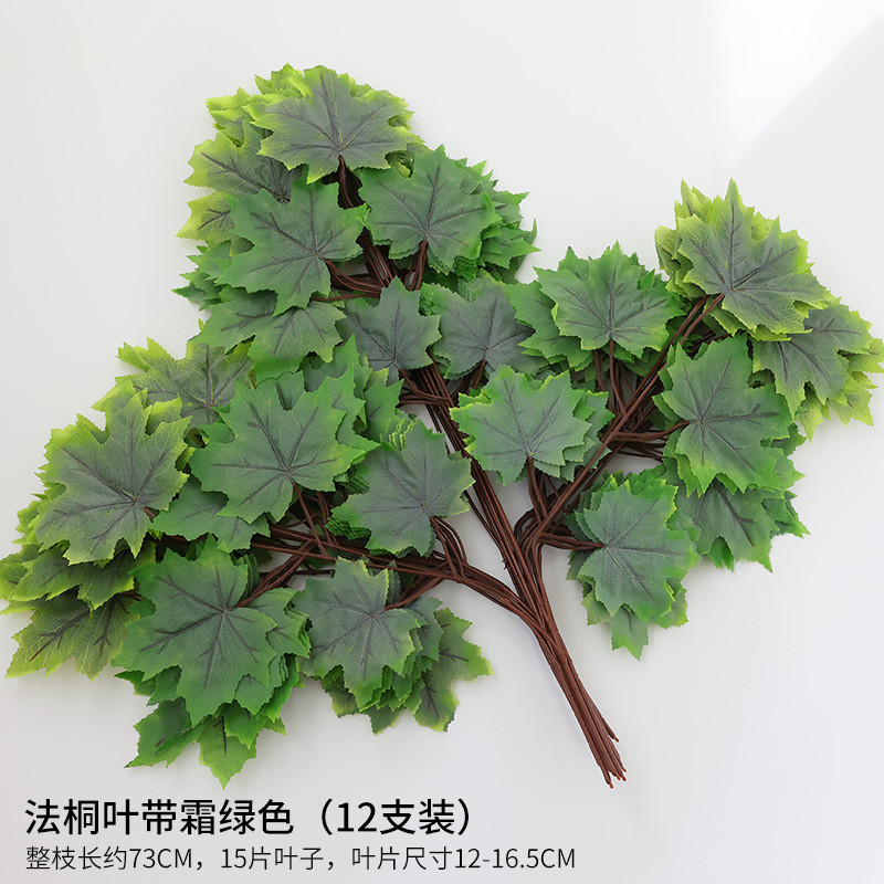 树枝树叶塑料植物假法桐叶装饰梧桐榕树叶假叶子工程绿植造景