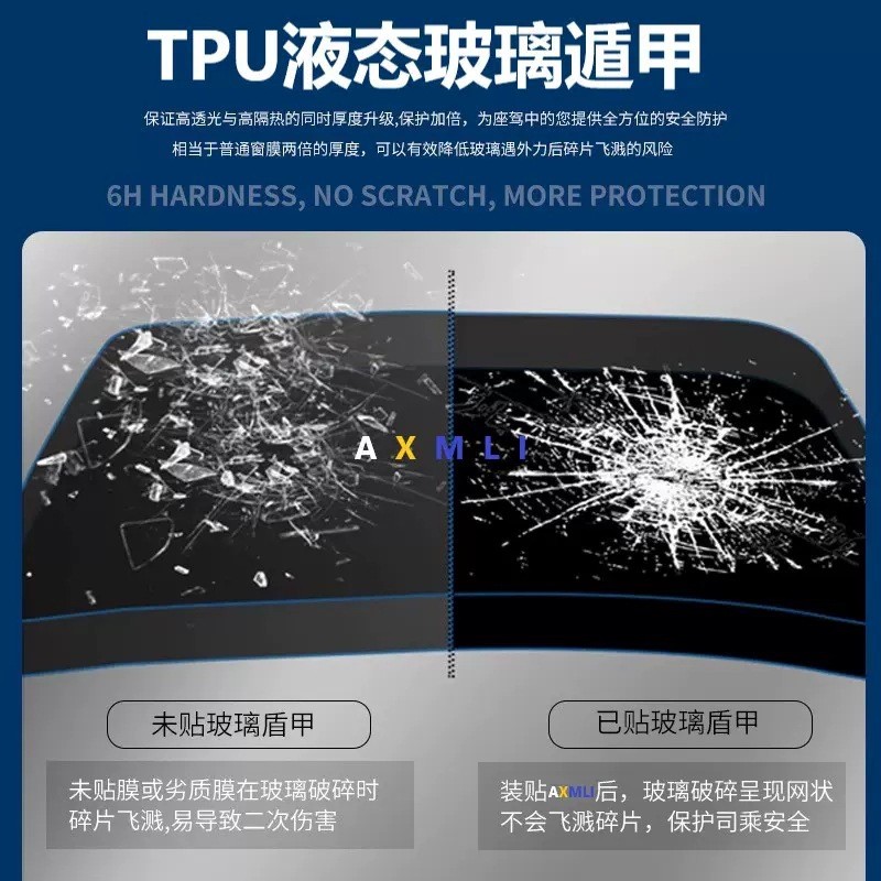 批发TPU玻璃盾甲汽车前挡风玻璃保护膜外工耐磨刮防车衣石子