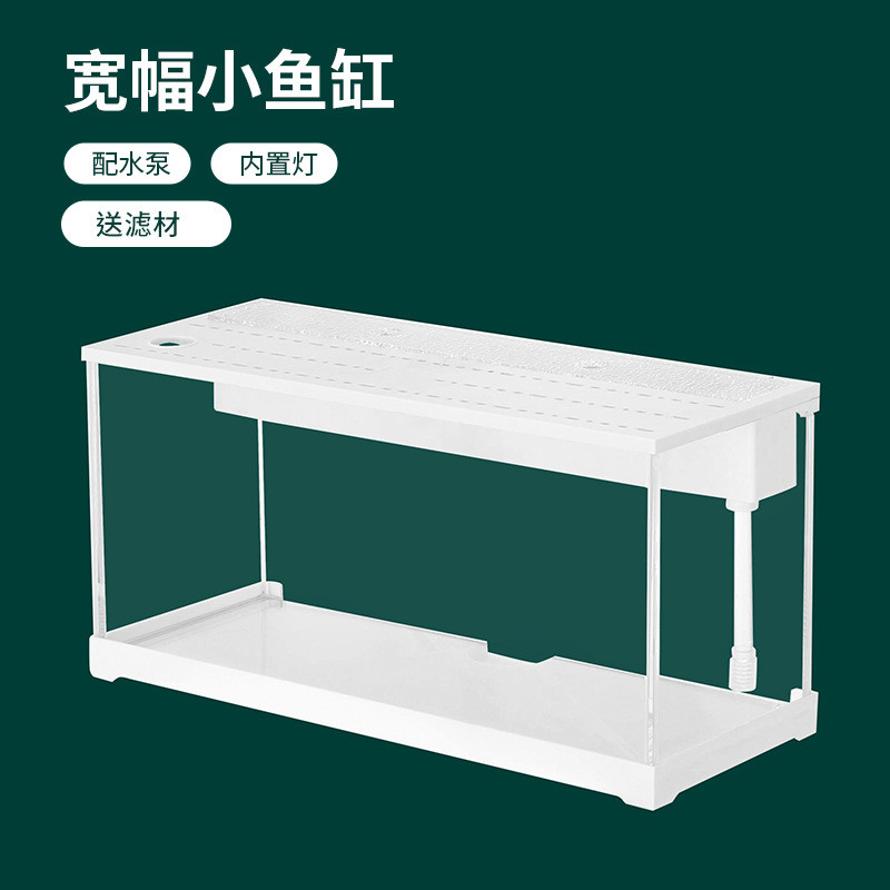 静音溪流鱼缸小型桌面亚克力宽幅加热led过滤循环免换水懒人鱼缸