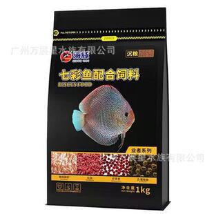 海豚七彩神仙鱼专用饲料增艳小颗粒鱼食燕鱼热带鱼鱼粮小型下沉粮