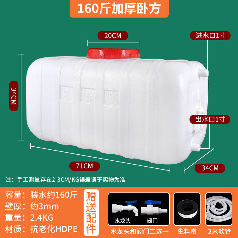 水塔大容量水桶塑料桶家用水桶卧式储水箱加厚大号长方形蓄食品级