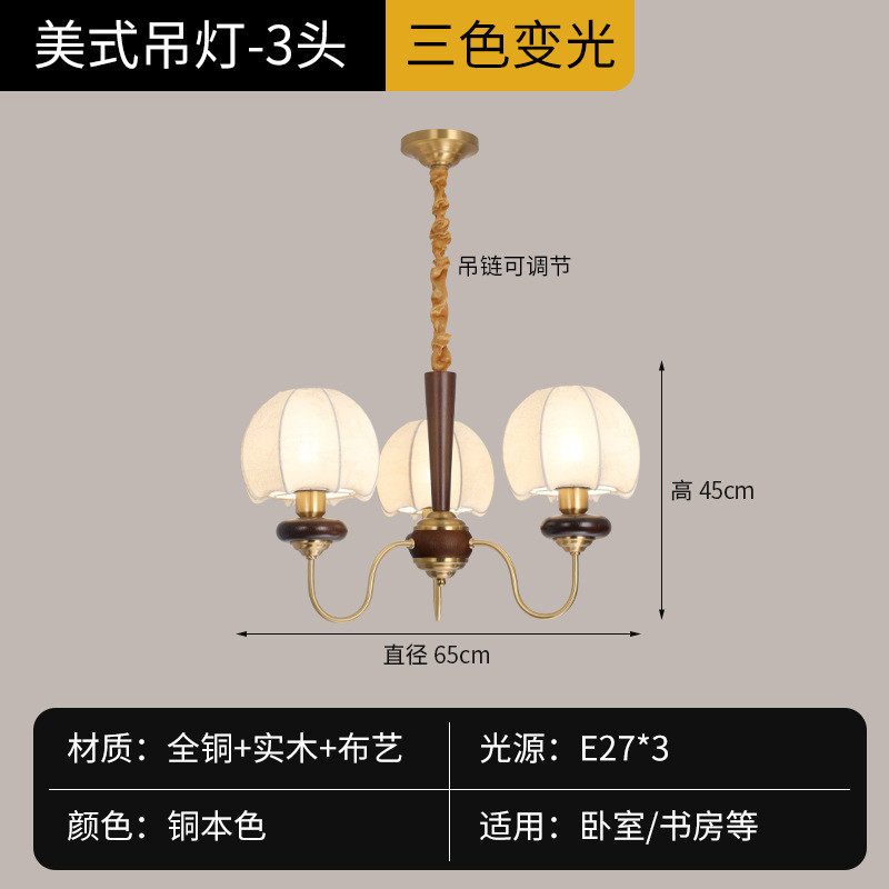复古中古风大厅法式布艺餐厅灯具高级感实木枝形客厅吊灯卧室吊灯