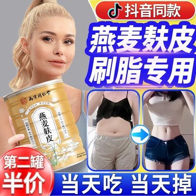 燕麦麸皮燕麦粉无蔗糖低脂好吃的官方好吃的正品燕麦片代餐冲泡饱