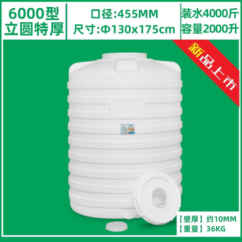 加厚储水桶大水缸带盖圆桶200l1000升吨桶家用塑料桶困水桶大容菖