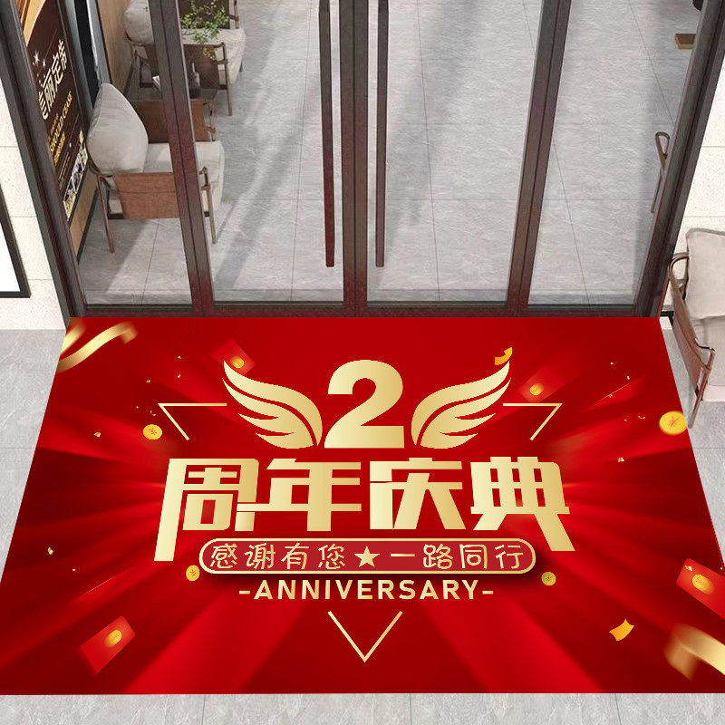 Q683店庆装饰布置红地毯店铺公司典活动氛围地垫可定制水
