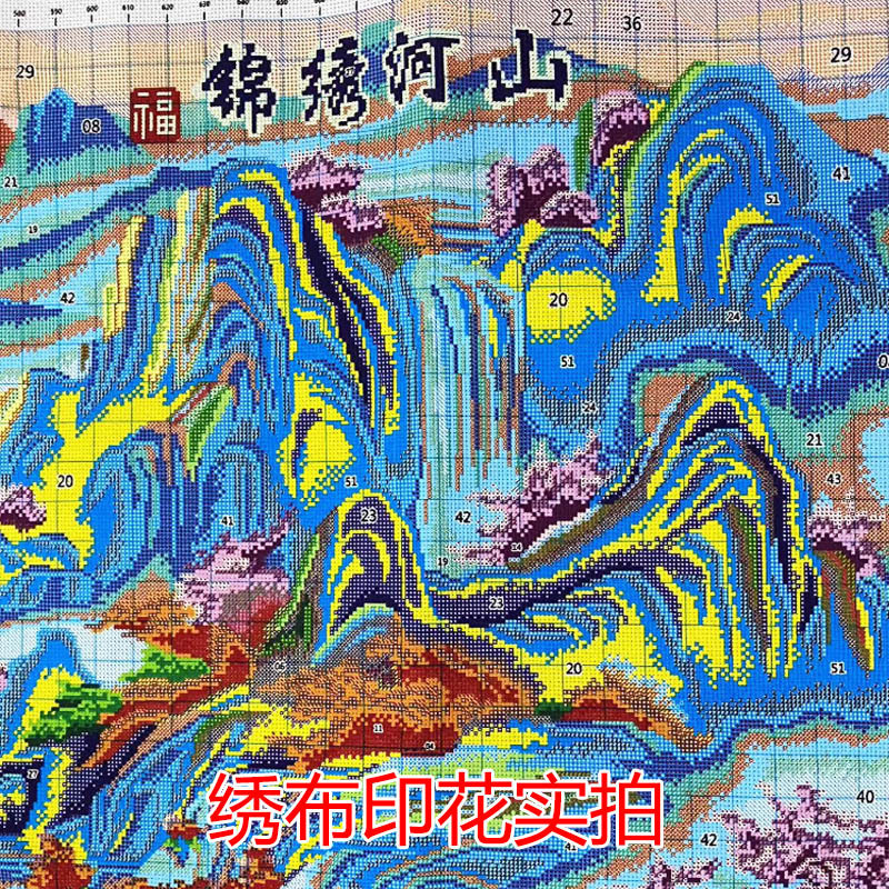 锦绣河山十字绣新款线绣大幅满绣客厅风景画十字绣批发