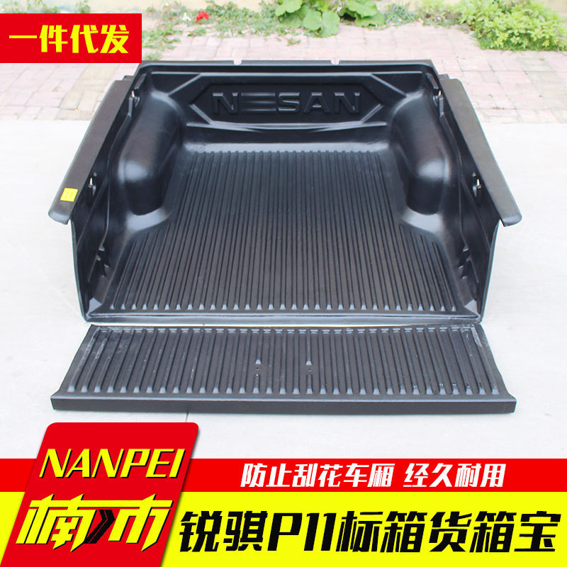 09-20款锐骐P11/D22锐骐5皮卡车货箱宝后箱宝箱垫pickupbedliner