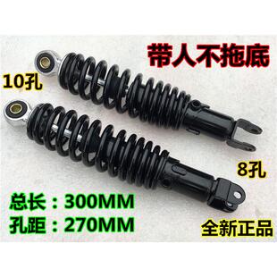 适用踏板车后减震叉口避震125GY6150油车防震器迅鹰鬼火战速小龟