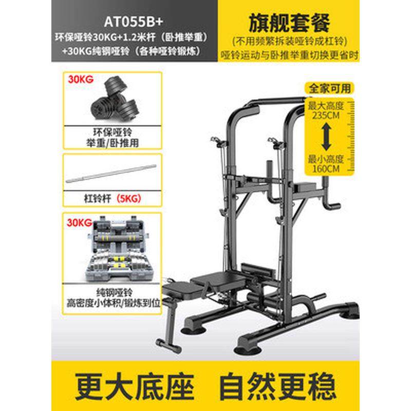 凯康多功能引体向上双杠健身器材杠铃架家用室内卧推架训练器图片