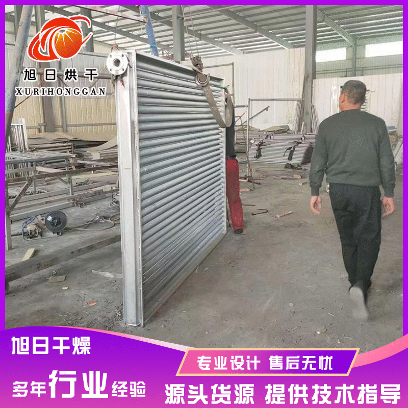 冷却蒸汽加热水铝翅片导热油烘干散热器管翅式空气热交换换热器