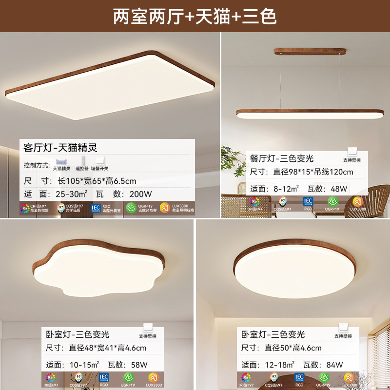 客厅吸顶灯现代简约超薄护眼主卧室灯复古诧寂风胡桃木纹大厅主灯