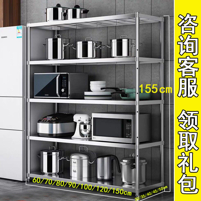 不锈钢货架厨房置物架5层微波炉烤箱多层落地架子收纳储物架加厚