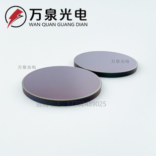 2mm热成像测温窗口窗口锗玻璃镜片 窗口32 红外锗