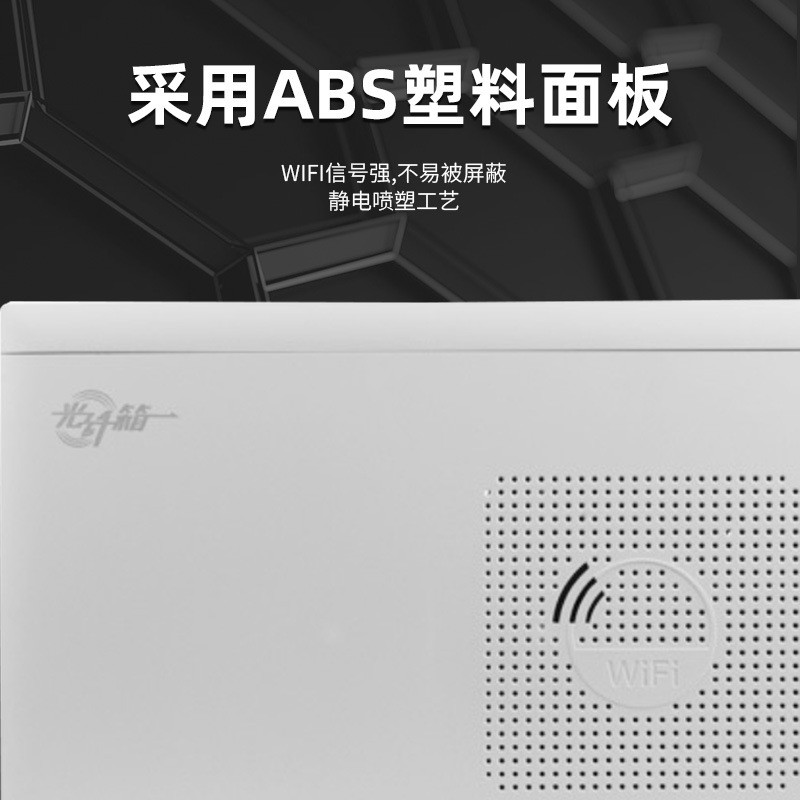 家用信息箱集线网络箱室内布线多媒体弱电箱光纤多媒体入户箱