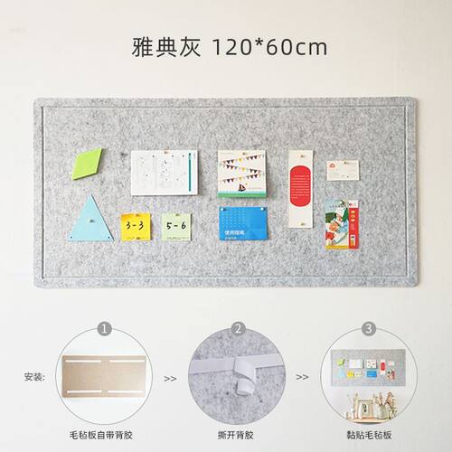 照片墙毛粘板软木板墙贴ins风毛毡自粘幼儿园作品展示毛毡公告栏
