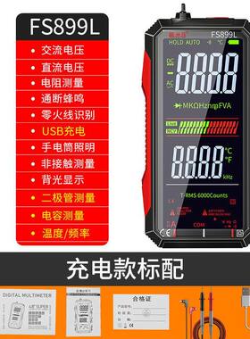 晨洲岛全自动工厂充电大屏高精度数字万用表源头智能多功能万能表