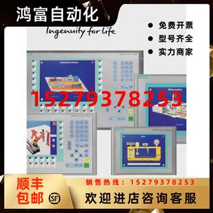 议价6AV6545 2AX0 0BC15 2AX0西门子触控面板TP170B6AV6545