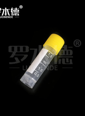 1.8ml塑料螺口可立内盖冷冻管硅胶垫圈2ml冻存管500支/包