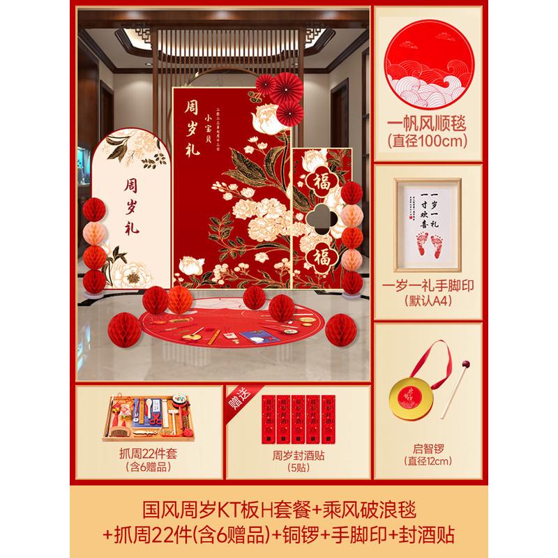 虎一周岁抓宝宝礼生日宴布置装饰场景用品套餐男孩背景墙kt板